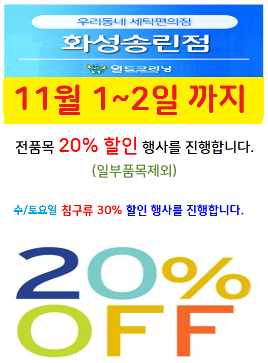 자이명품세탁 이미지