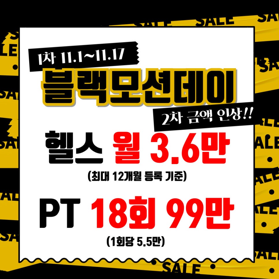 휘트니스모션 이미지