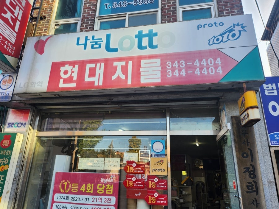 노다지복권 이미지