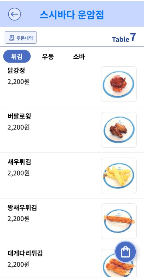 스시바다 이미지