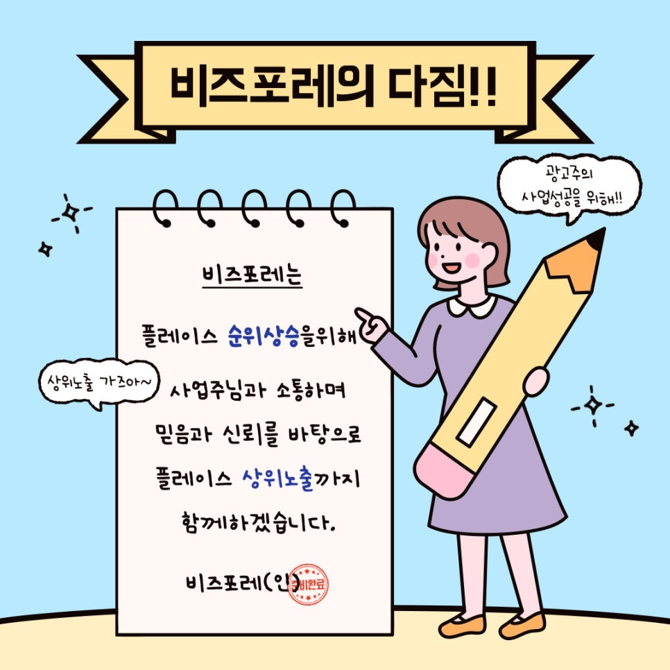 스마트비즈포레 이미지