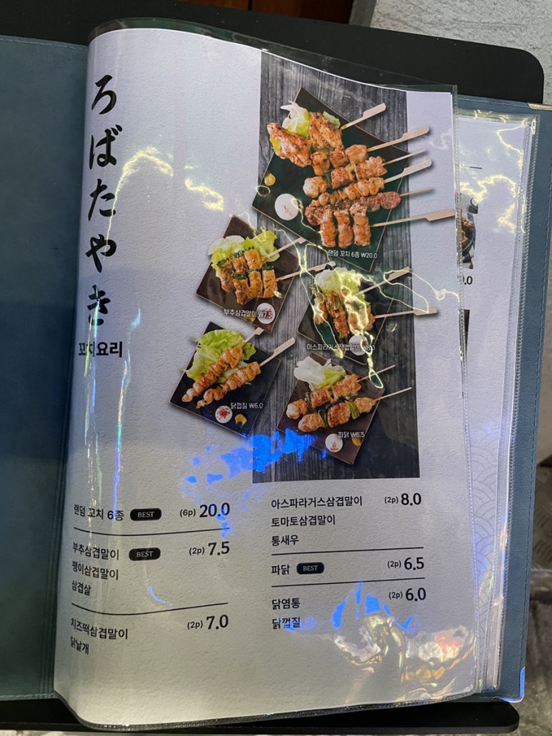 슈슈네가게 이미지