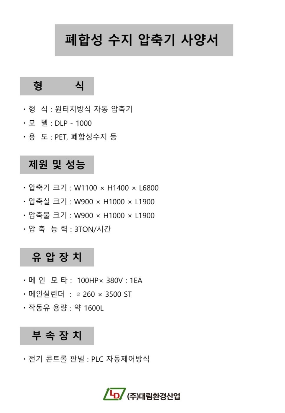대림환경(주) 이미지