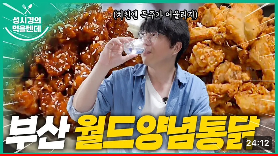 월드치킨 이미지