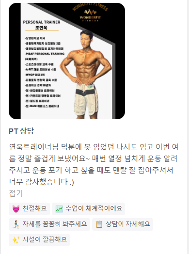 원더핏휘트니스 이미지