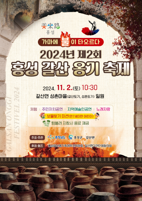 홍성토기 이미지