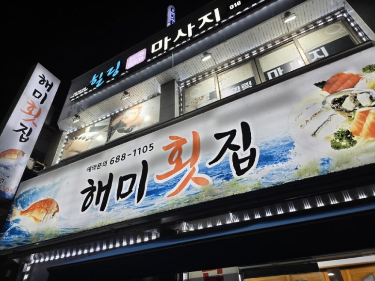 해미농협하나로마트 이미지