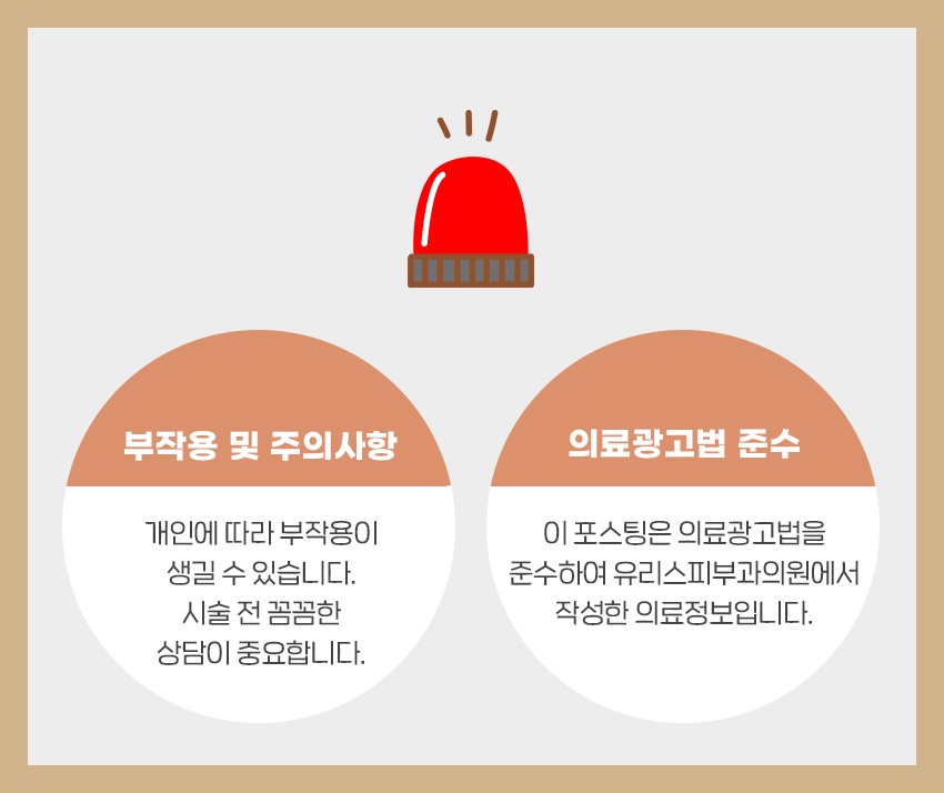 유리스피부과의원 이미지