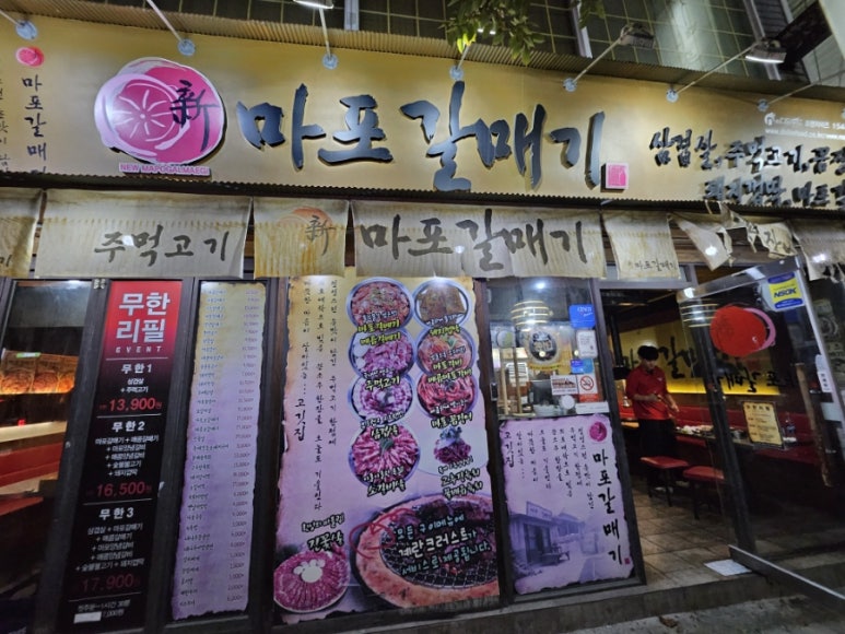 신마포갈매기까치 이미지