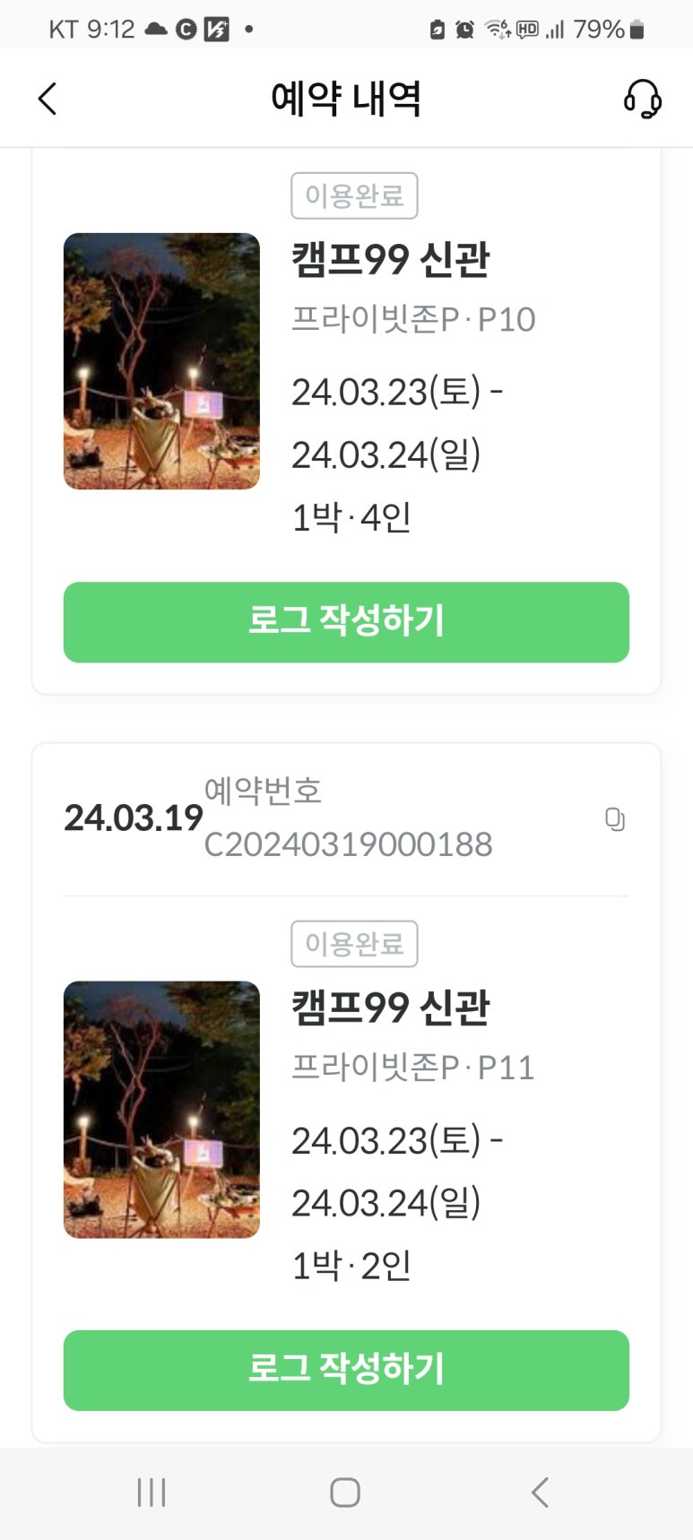 캠프99신관 이미지
