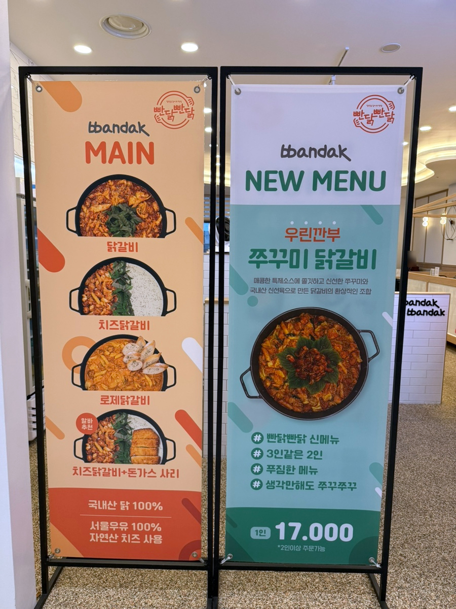 빤닭빤닭앨리웨이 이미지