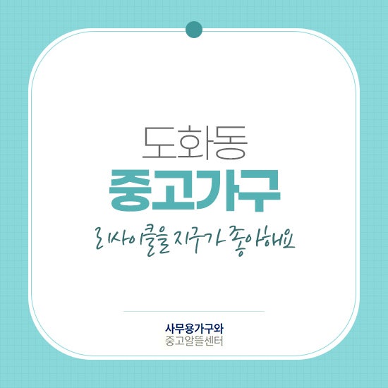 만물중고센타 이미지