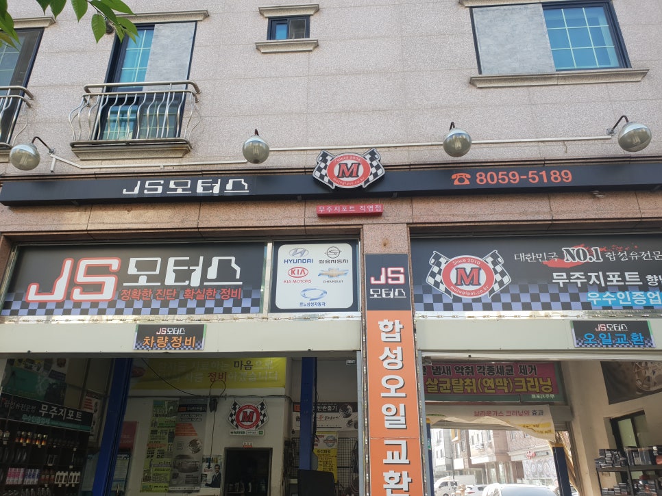 제이에스모터스 이미지