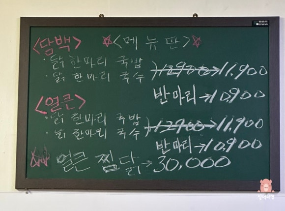 닭한마리국밥 이미지