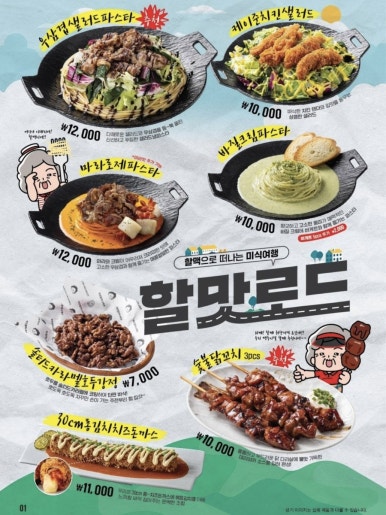 역전할머니맥주 이미지