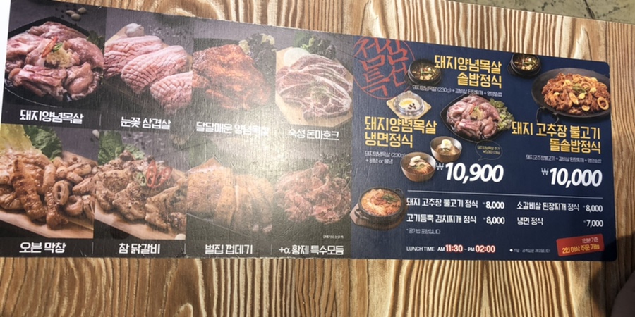 황제무한화로구이(월성점) 이미지