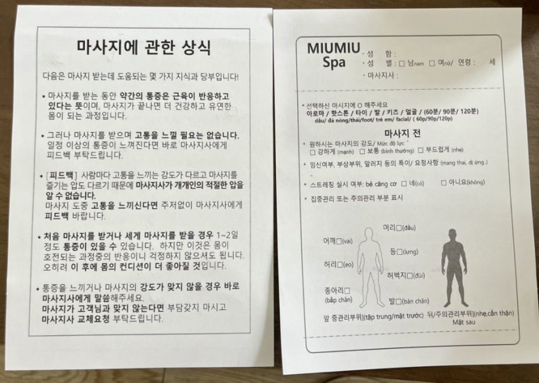 미우스파(Miu. Spa) 이미지