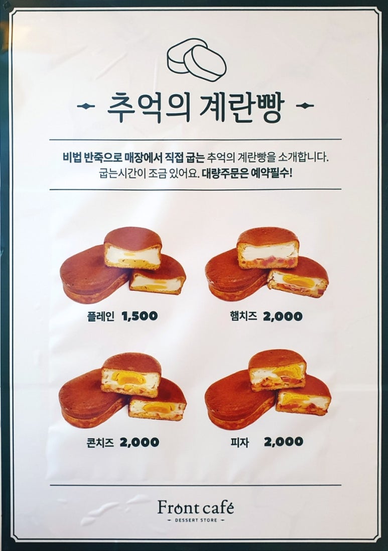프론트카페디저트스토어 이미지