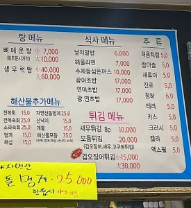 황금수산.포차 이미지