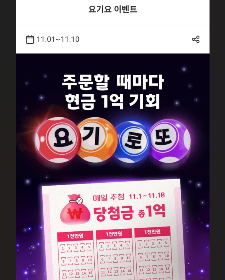 요기요기 이미지