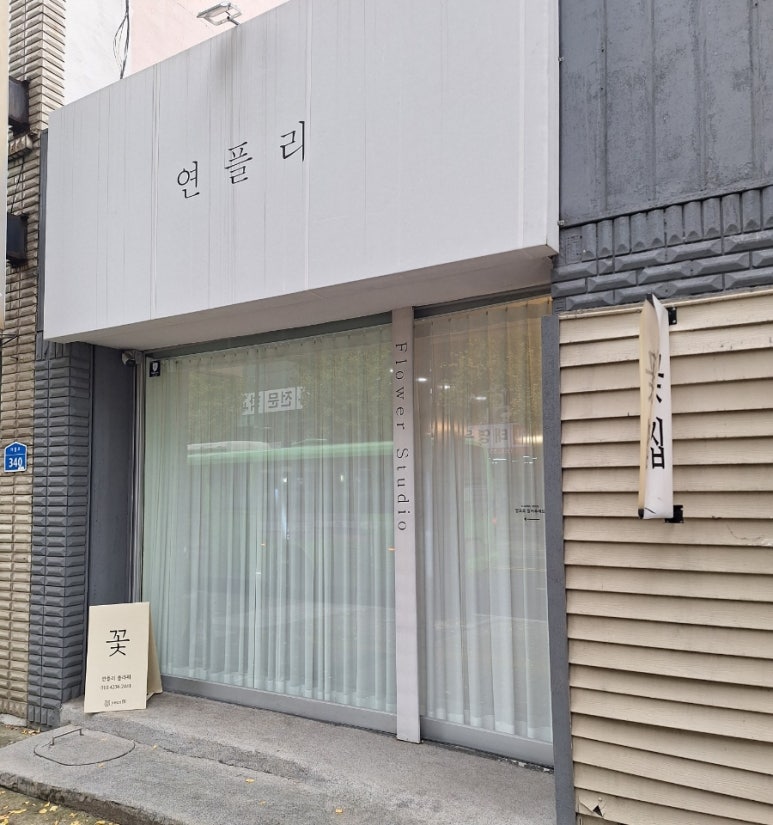 연플리플라워 이미지