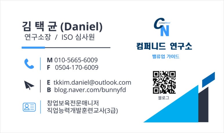 컴퍼니드연구소 이미지