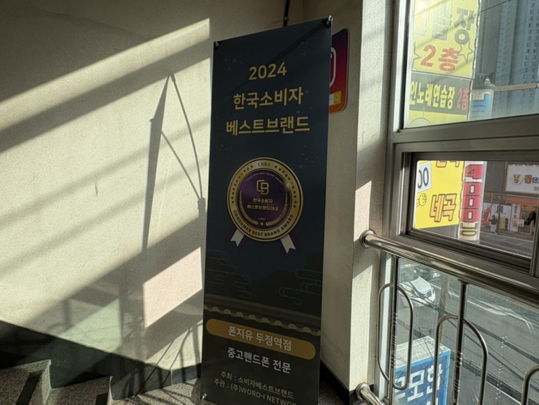 폰지유두정역점 이미지