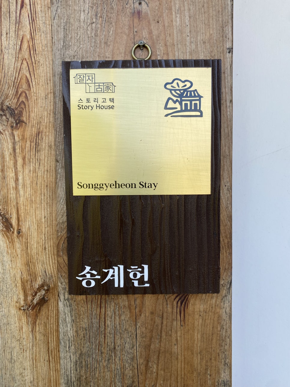 송계헌 이미지