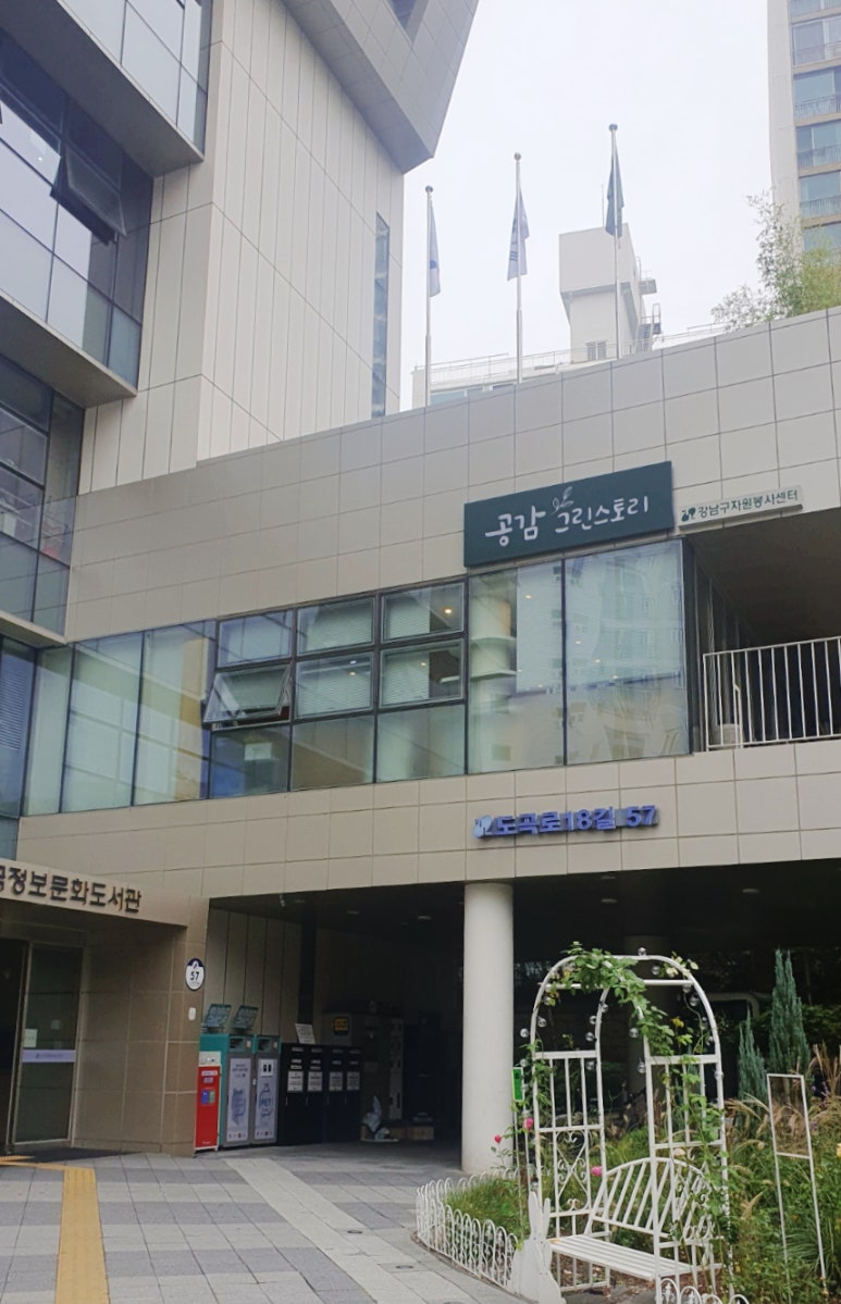 그린스토리 이미지