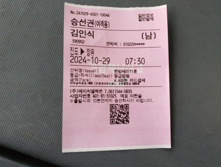 팽목민박 이미지