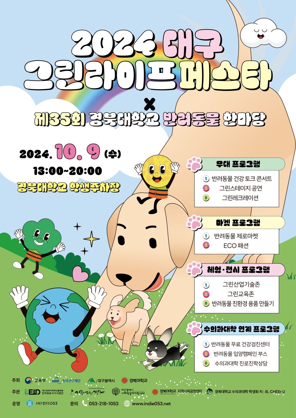 그린라이프 이미지