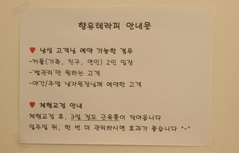 향유테라피 이미지