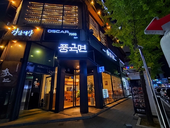 대전맛집풍국면 이미지