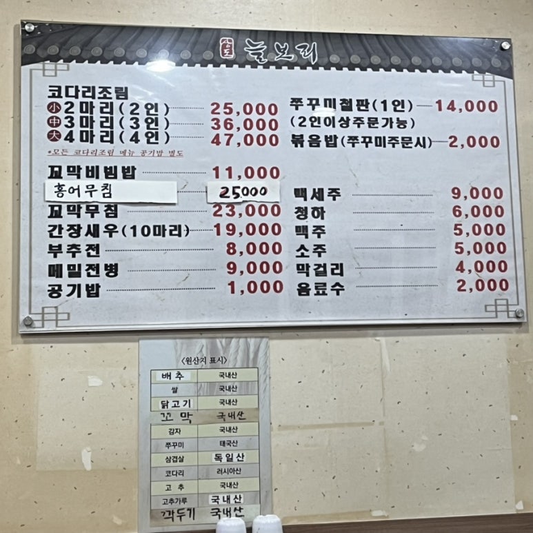 상도늘보리 신길점 사진 8