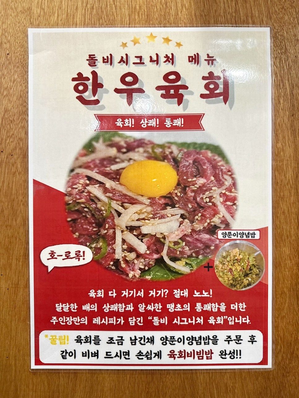 돌비식육식당 이미지