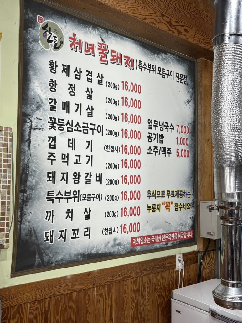 황제주먹고기 이미지