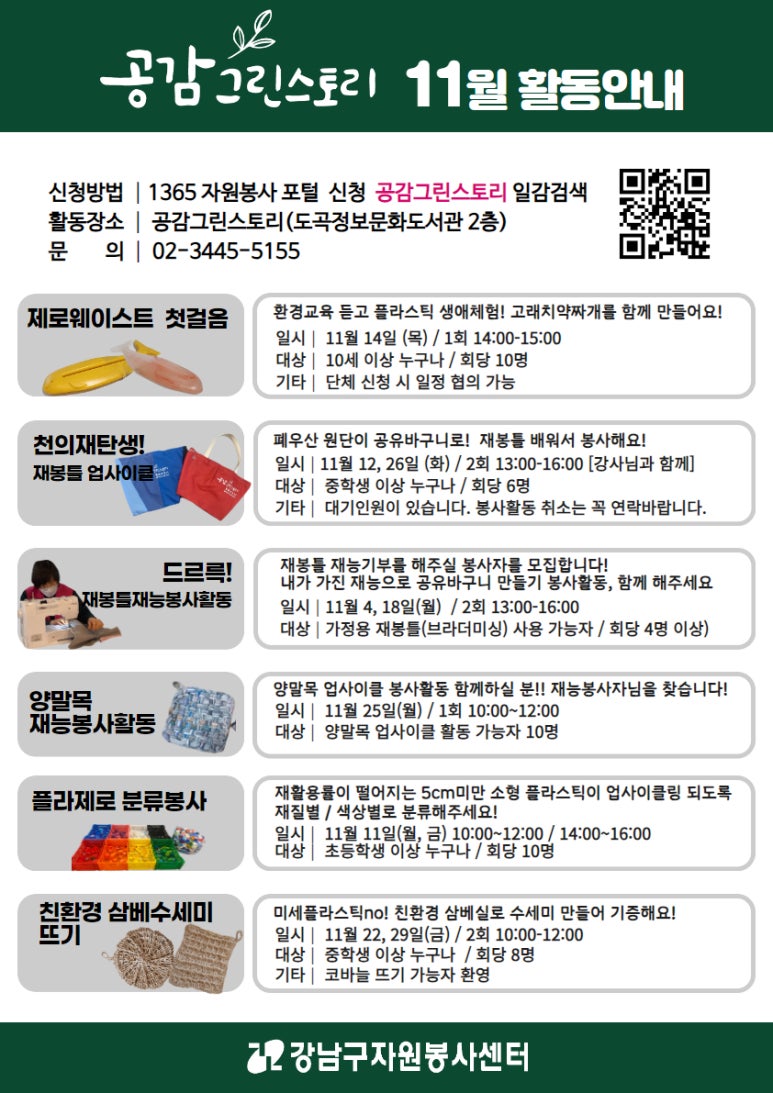 그린스토리 이미지
