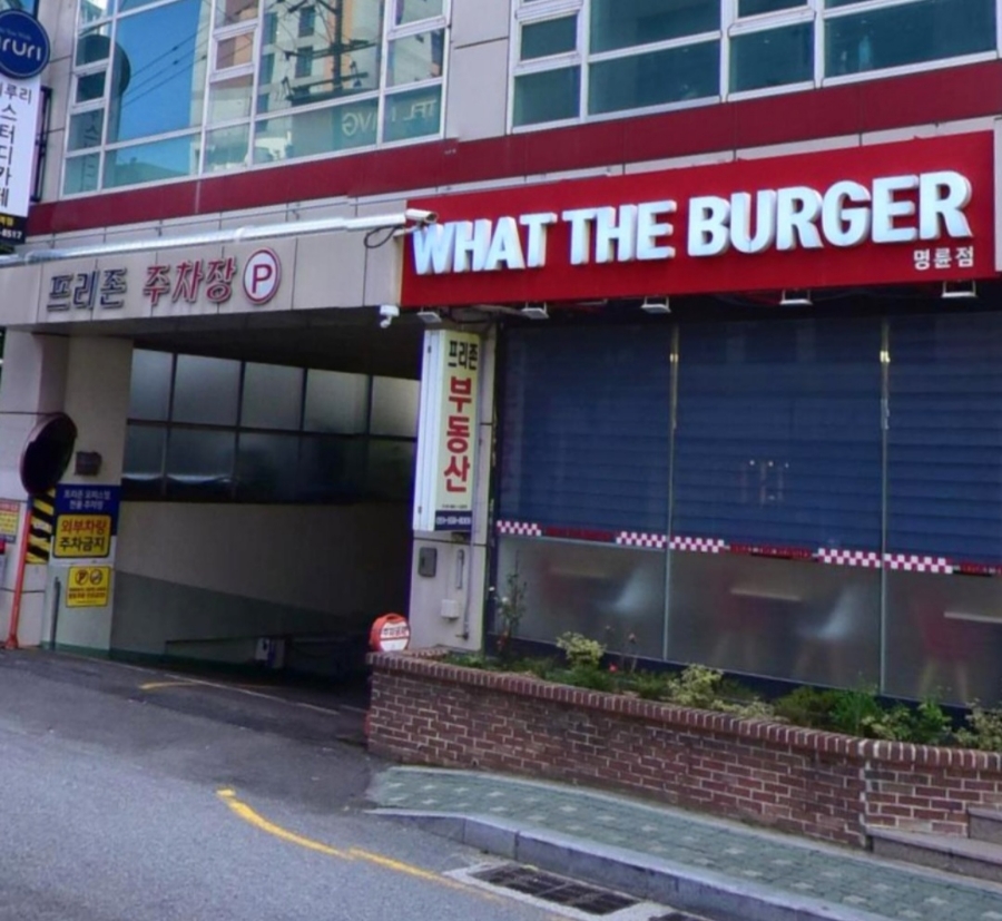 왓더버거부산명륜점 이미지