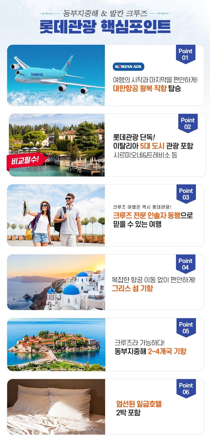 엘티투어 이미지