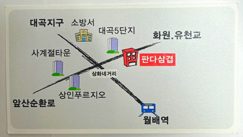 판다삼겹 이미지