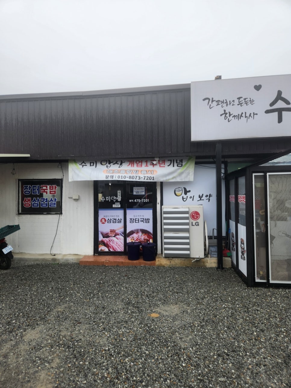 해평하나로마트 이미지