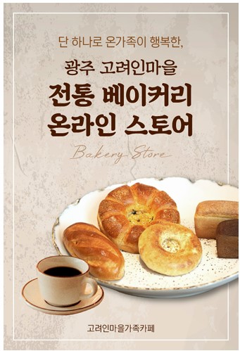단빵마을 이미지