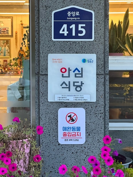 달기약수닭백숙해성 이미지
