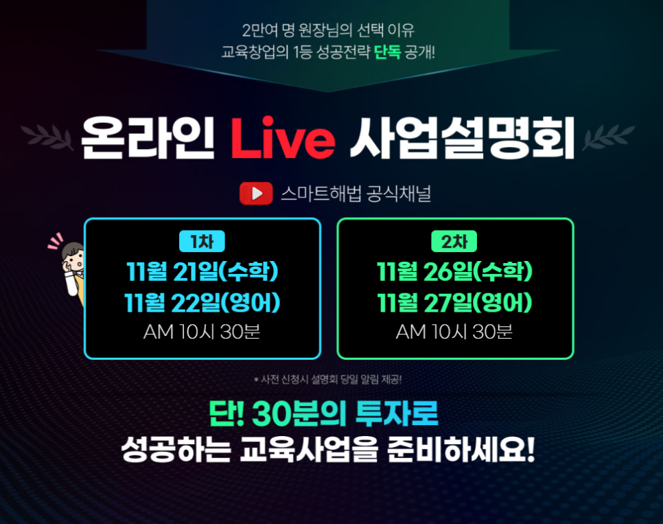 스마트해법성남지사 이미지