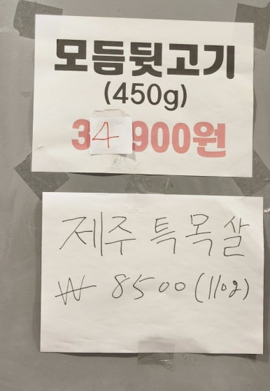 냉삼회관통영무전점 이미지