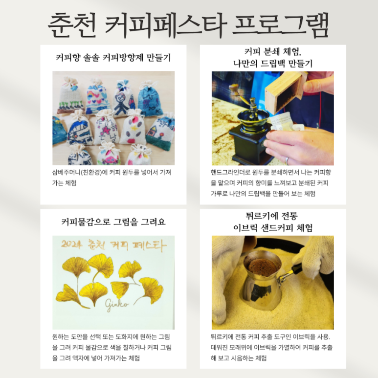 춘천커피 이미지