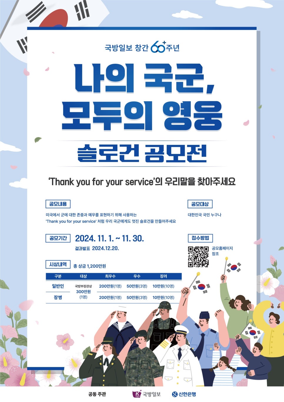 모두의아이디어 이미지