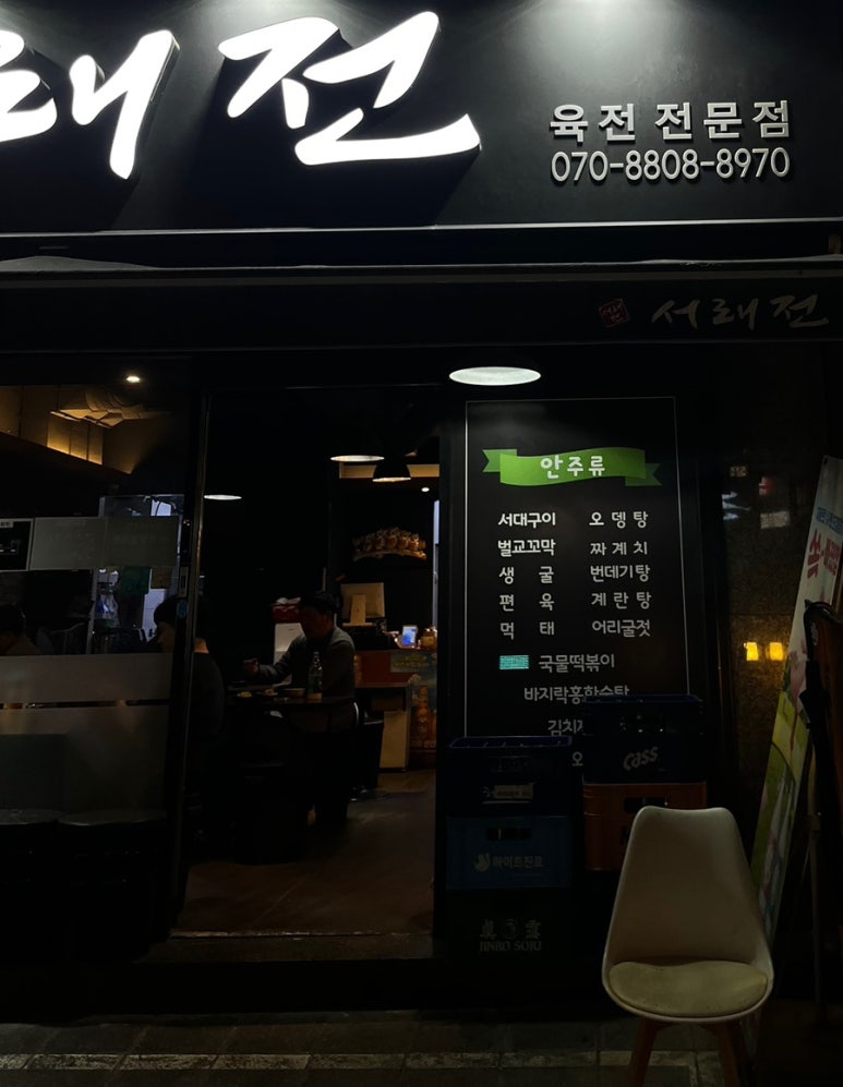 서래전 이미지