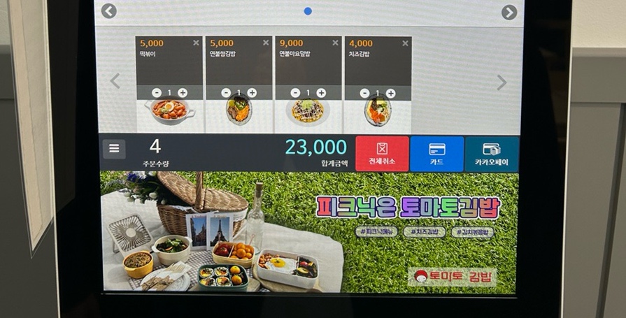 토마토김밥당진석문점 이미지