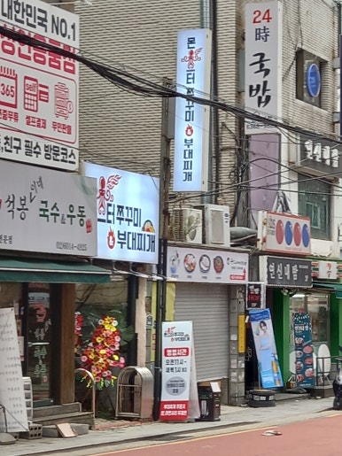 반포쭈꾸미 이미지